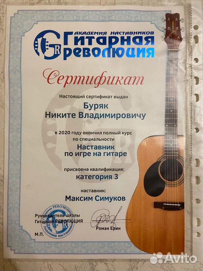 Уроки игры на гитаре + вокал