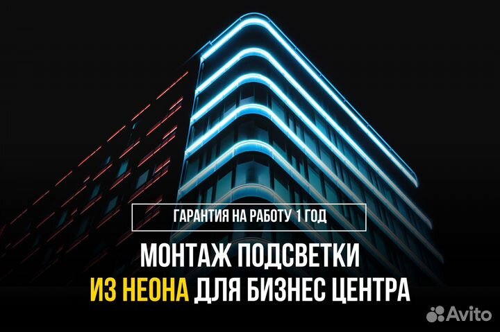 Контурная подсветка коммерческих зданий8u