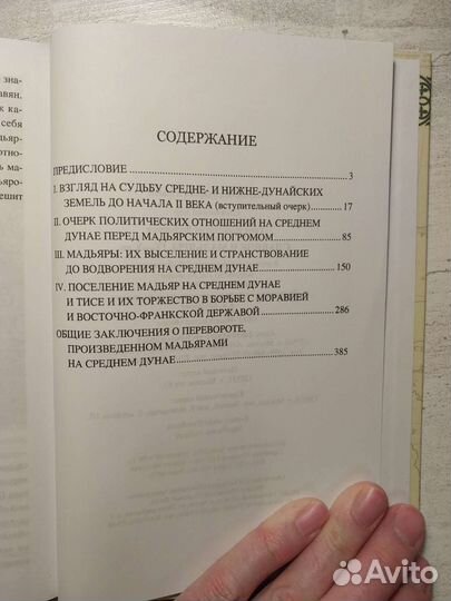 Книги по истории, этнографии