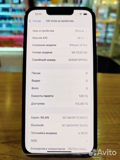iPhone 13 Pro, 128 ГБ