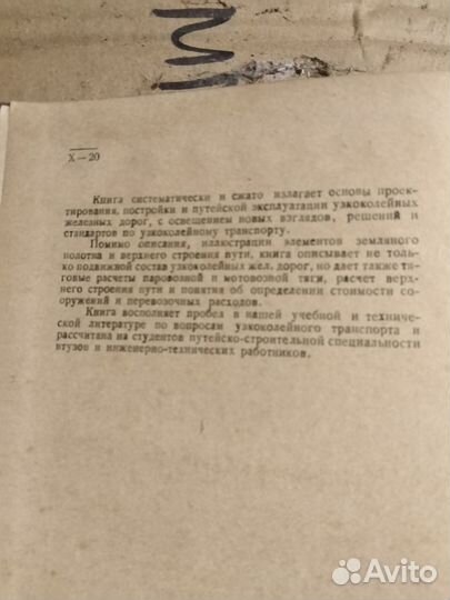 Книги Старинные начало века