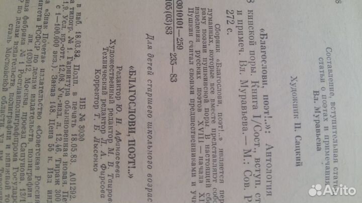 Благослови Поэт Пушкинской поры