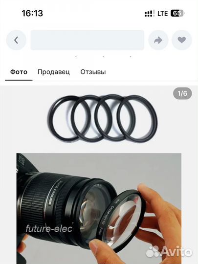 Макро фильтр с диопритями