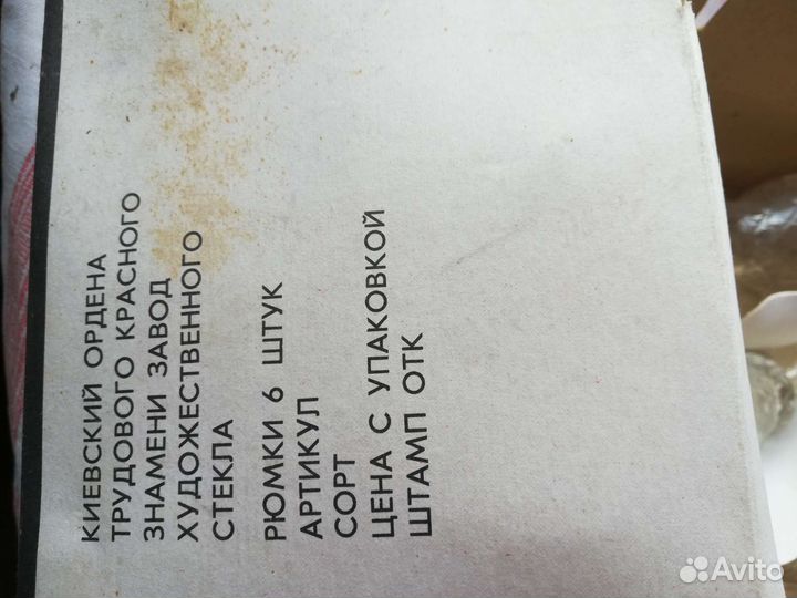 Хрустальные рюмки на ножке