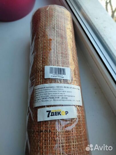 Ткань декоративная