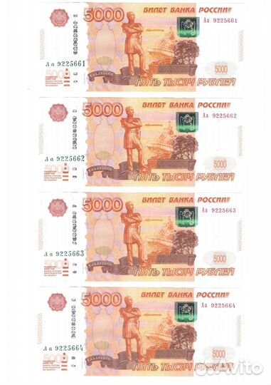 Купюра 5000 серии аа