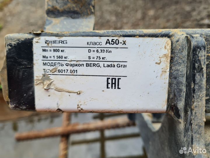 Фаркоп Berg LADA granta хэтчбек, Kalina 2