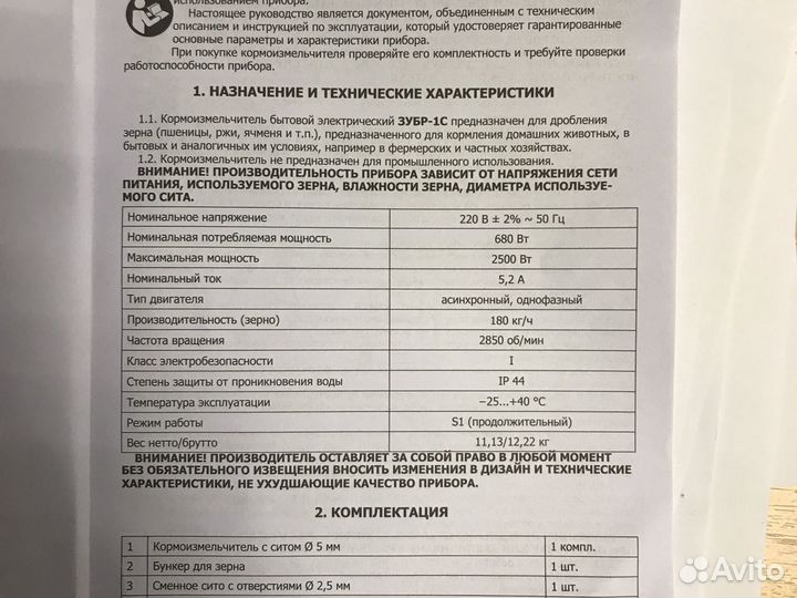 Зернодробилка зубр-1С