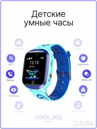 Prolike / Смарт-часы для детей/Умные детские часы