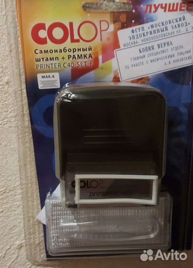 Штамп наборный возможен торг