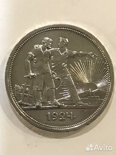 1 рубль 1924 года Серебро Ярчайший