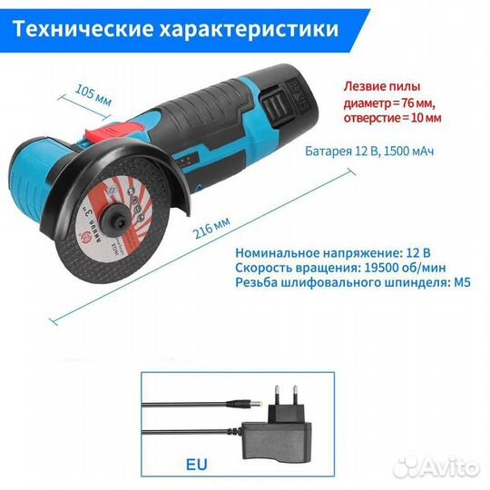 Аккумуляторная ушм (болгарка) Geevorks 12 V 2 акб