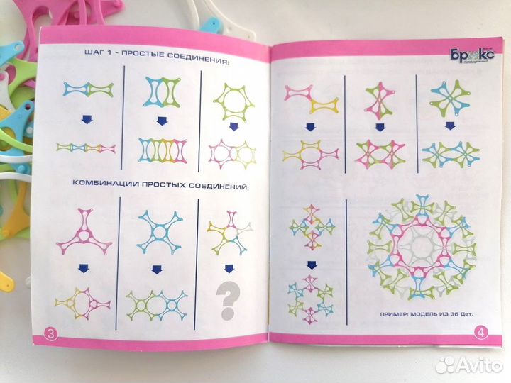 Конструктор Брикс 3D фантазия 100 деталей