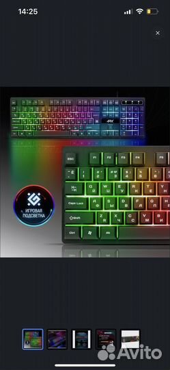 Игровая мембранная клавиатура defender