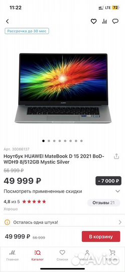 Huawei MateBook d15 intel core i5 1135g7 8gb 512gb