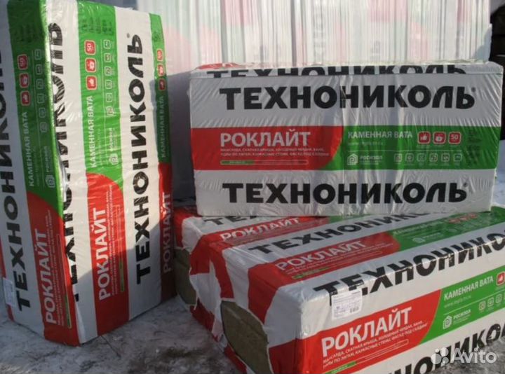 Утеплитель Технониколь Роклайт