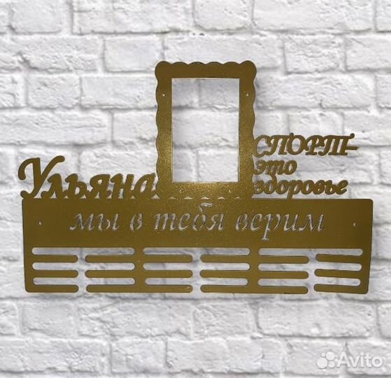 Медальница 2мм сталь