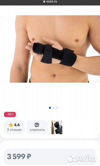 Новый ортез фиксатор гипс при переломе пальца