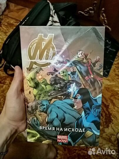 Комикс Мстители Время на исходе