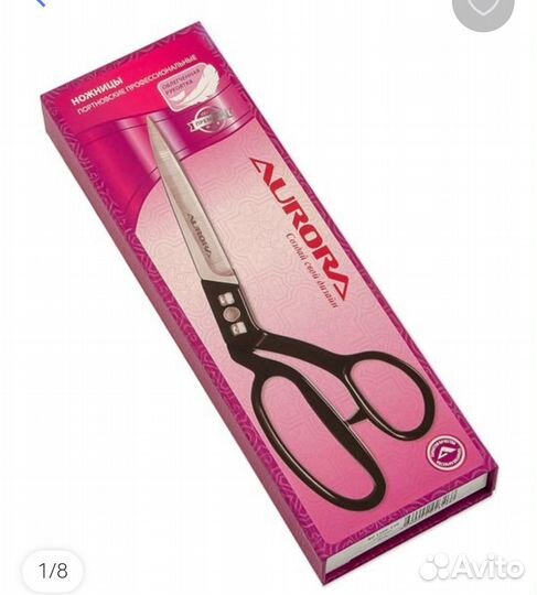 Ножницы портновские