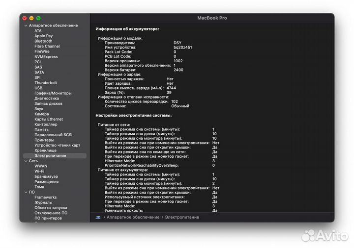 Macbook pro 13 2019 touch bar