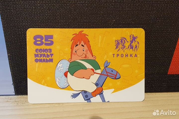 Карта Винни-Пух Карлсон Ну,погоди