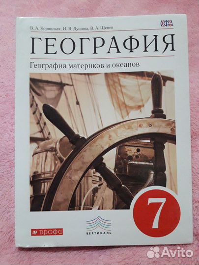 Учебники 7,8,9 классы