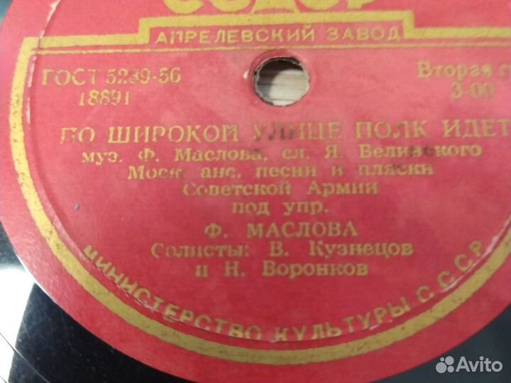 Старинные граммофонные пластинки СССР