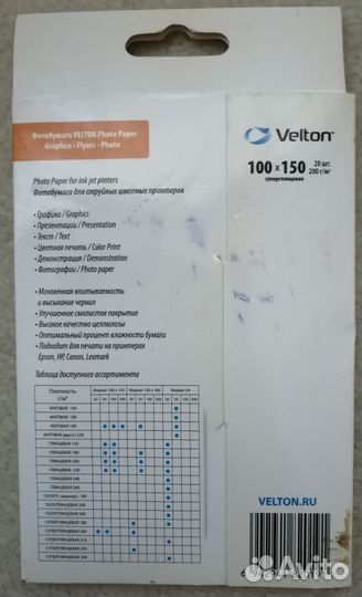 Фотобумага для струйной печати