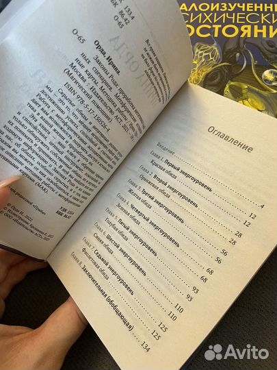 Книги по психологии