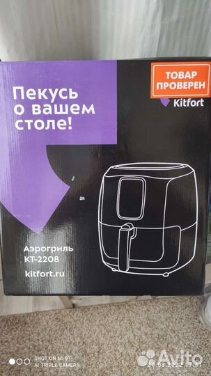 Аэрогриль китфорт