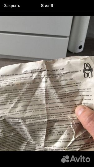 Страховочная привязь