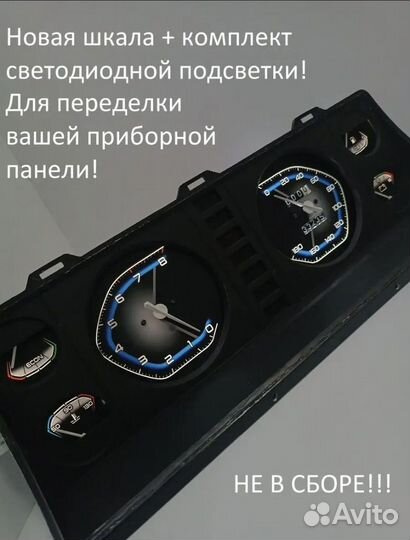 Щиток приборов ваз 2107