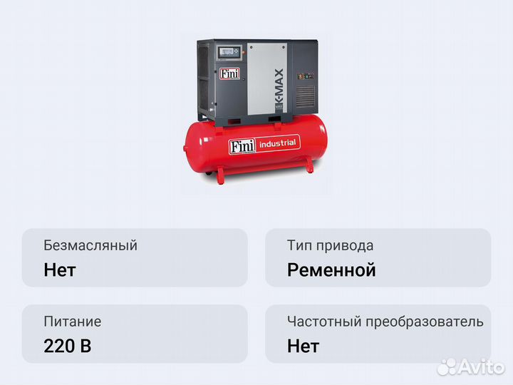 Винтовой компрессор Fini K-MAX 11-10-500 VS