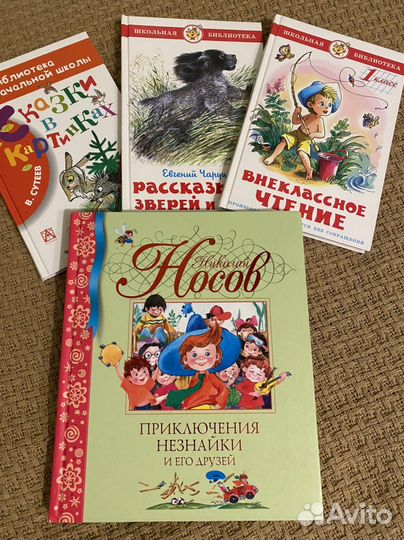 Книги для детей