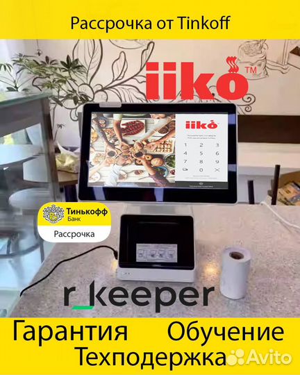 Комплект оборудования для автоматизации кассы айко