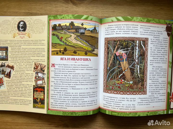 От лукоморья до белогорья.disney