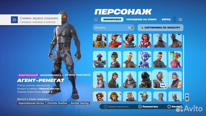 Продажа скинов в fortnite (писать в лс)