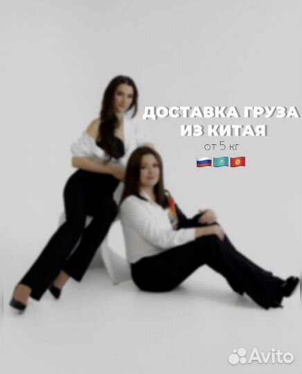 Карго доставка из Китая