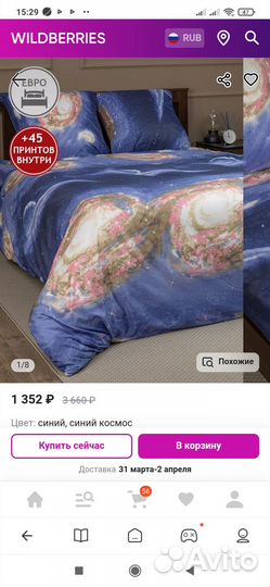 Новое в упаковке постельное бельё Евро