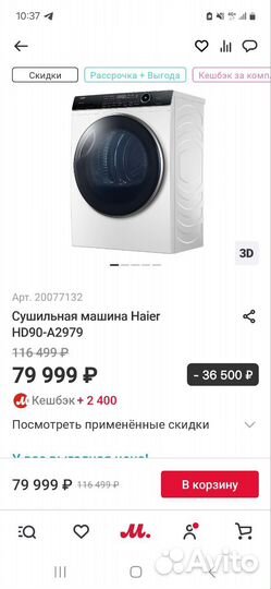 Сушильная машина Haier 9кг