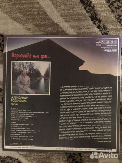 Виниловые пластинки Александр Разенбаум