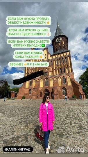 Специалист по недвижимости, риелтор