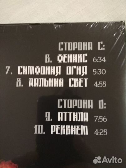 Виниловые пластинки Ария