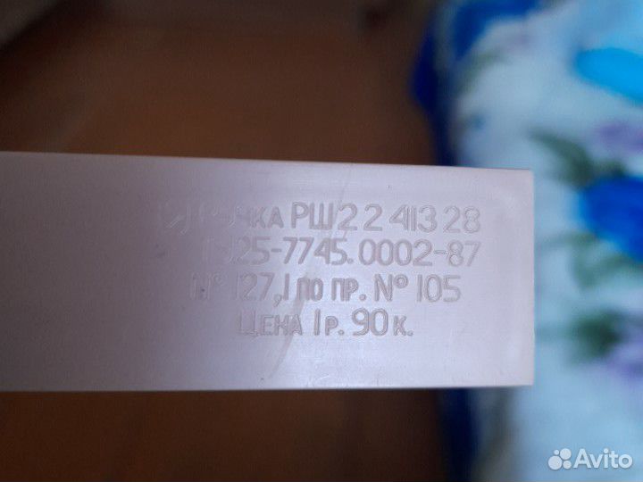 Ручка СССР с двумя пастами