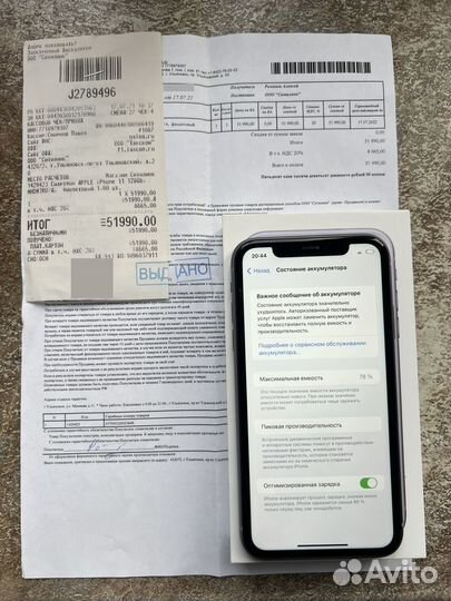 iPhone 11, 128 ГБ