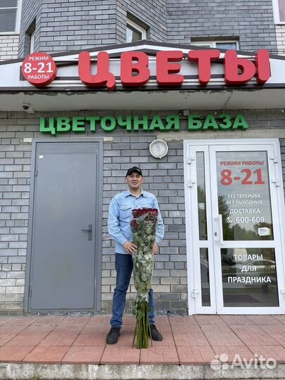 Розы высокие 150 см