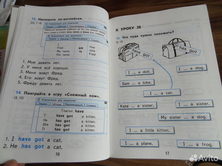 Грамматика английского языка 2 класс Барашкова