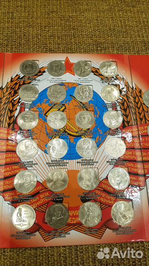 Памятные и юбилейные монеты СССР (комплект )