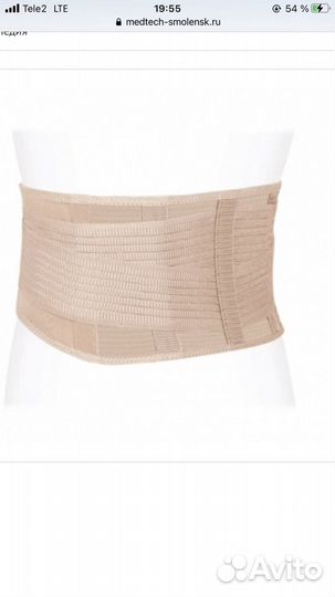 Бандаж для беременных
